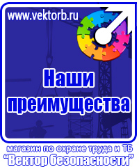 Журнал по технике безопасности в Чапаевске vektorb.ru