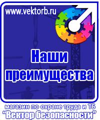 Журнал по технике электробезопасности в Чапаевске