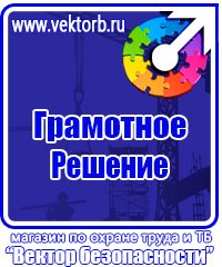 Обязательные журналы по охране труда и пожарной безопасности в Чапаевске