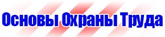 Дорожные знаки особых предписаний в Чапаевске