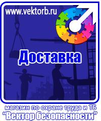 vektorb.ru Запрещающие знаки в Чапаевске