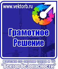 Удостоверения о проверки знаний по охране труда в Чапаевске