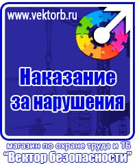 Журнал по охране труда и пожарной безопасности в Чапаевске