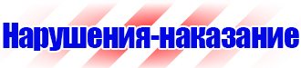 Магнитная доска с подставкой в Чапаевске