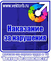 Учебные видеофильмы по охране труда в Чапаевске