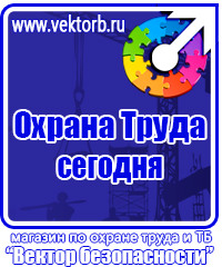 Журнал учета инструктажей по охране труда в Чапаевске vektorb.ru