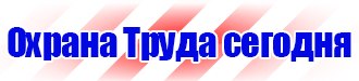 Видеоурок по технике безопасности на производстве в Чапаевске vektorb.ru