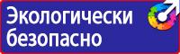 Плакат по охране труда на производстве в Чапаевске купить vektorb.ru