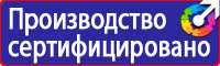 Информационные щиты с указанием наименования объекта в Чапаевске купить