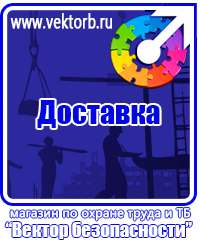 vektorb.ru Стенды для офиса в Чапаевске